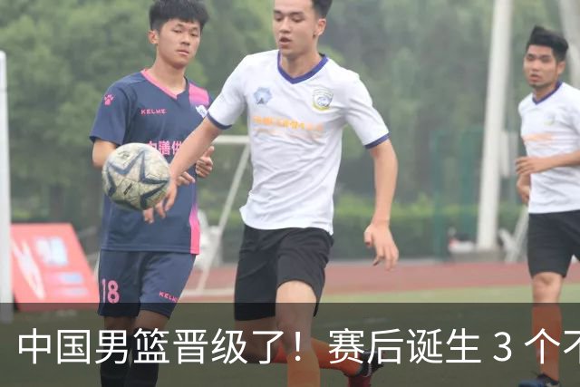 中国男篮晋级了！赛后诞生 3 个不可思议，廖三宁最差，庞峥麟惊喜