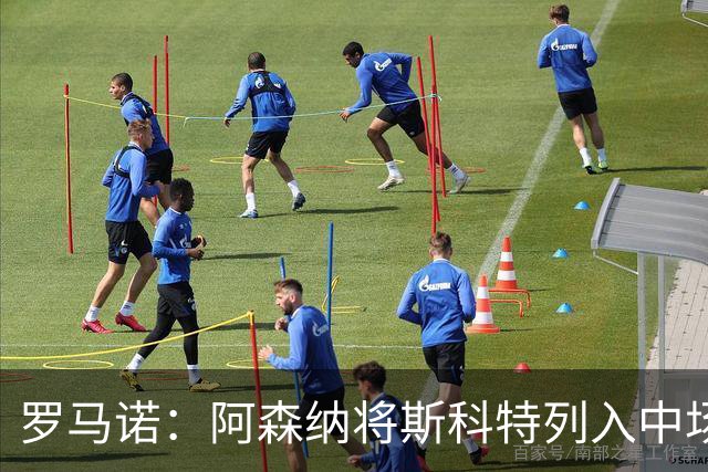 罗马诺：阿森纳将斯科特列入中场引援候选，伯恩茅斯正推动续约