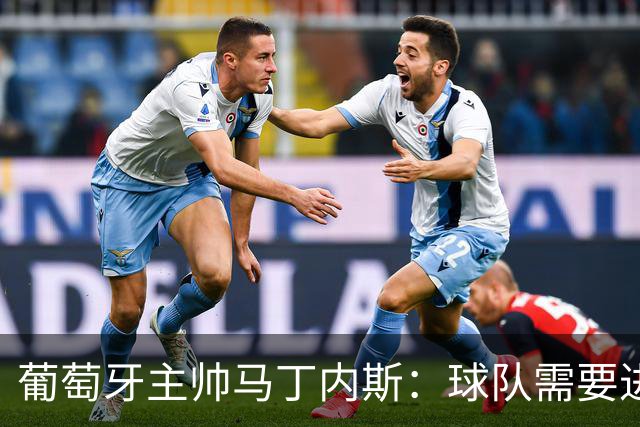 葡萄牙主帅马丁内斯：球队需要进球时换下C罗毫无道理